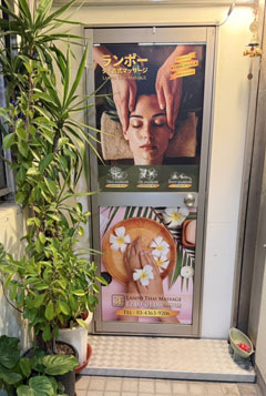 �^�C�Î��}�b�T�[�W���] �����|�[